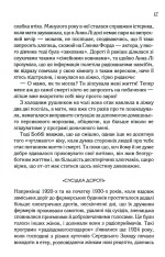 Книга Верхи на веселці. Книга 2 - Фенні Флеґґ. Фото 19