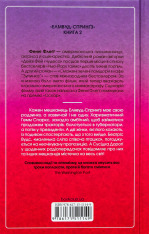 Книга Верхи на веселці. Книга 2 - Фенні Флеґґ. Фото 2