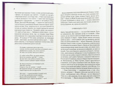 Книга Верхи на веселці. Книга 2 - Фенні Флеґґ. Фото 4