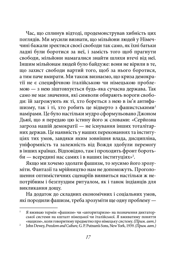 Книга Втеча від свободи - Еріх Фромм. Фото 14