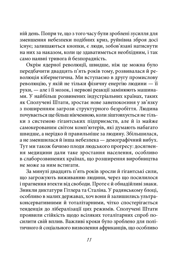 Книга Втеча від свободи - Еріх Фромм. Фото 8