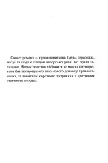 Книга Ґудзики та грація. Книга 6 - Пенелопа Скай. Фото 3