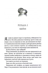 Книга Ґудзики та грація. Книга 6 - Пенелопа Скай. Фото 4