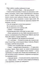Книга Ґудзики та грація. Книга 6 - Пенелопа Скай. Фото 7