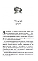 Книга Ґудзики та грація. Книга 6 - Пенелопа Скай. Фото 10