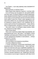 Книга Ґудзики та грація. Книга 6 - Пенелопа Скай. Фото 11
