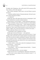 Книга Двоповня. Закони Невриди. Книга 1 - Катерина Самойленко. Фото 7
