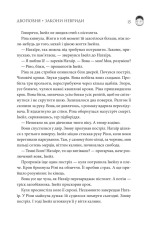 Книга Двоповня. Закони Невриди. Книга 1 - Катерина Самойленко. Фото 8
