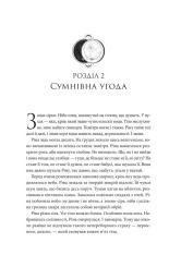 Книга Двоповня. Закони Невриди. Книга 1 - Катерина Самойленко. Фото 9