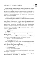 Книга Двоповня. Закони Невриди. Книга 1 - Катерина Самойленко. Фото 10