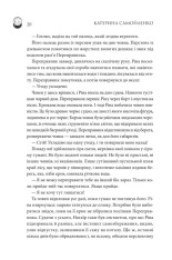 Книга Двоповня. Закони Невриди. Книга 1 - Катерина Самойленко. Фото 13