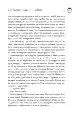 Книга Двоповня. Закони Невриди. Книга 1 - Катерина Самойленко. Фото 14