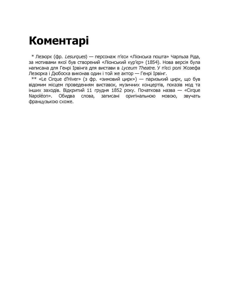 Книга Каїнова щелепа - Едвард Повіс Мезерс. Фото 10