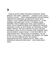 Книга Каїнова щелепа - Едвард Повіс Мезерс. Фото 7