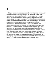 Книга Каїнова щелепа - Едвард Повіс Мезерс. Фото 3