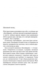 Книга Аутсайдери - Сьюзен Елоїз Гінтон. Фото 2