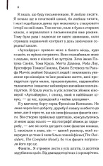 Книга Аутсайдери - Сьюзен Елоїз Гінтон. Фото 3