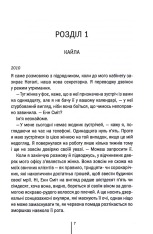 Книга Останній дім на вулиці - Діана Чемберлен. Фото 2