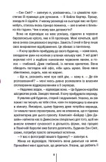 Книга Останній дім на вулиці - Діана Чемберлен. Фото 3