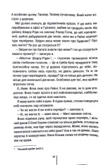 Книга Останній дім на вулиці - Діана Чемберлен. Фото 5