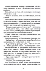 Книга Останній дім на вулиці - Діана Чемберлен. Фото 6