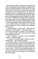Книга Останній дім на вулиці - Діана Чемберлен. Фото 9