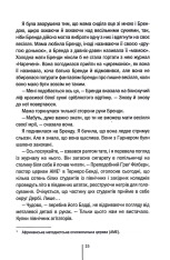 Книга Останній дім на вулиці - Діана Чемберлен. Фото 10