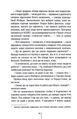 Книга Останній дім на вулиці - Діана Чемберлен. Фото 11