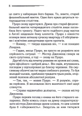 Книга Пригоди різдвяного пудингу - Аґата Крісті. Фото 6