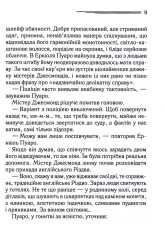 Книга Пригоди різдвяного пудингу - Аґата Крісті. Фото 7