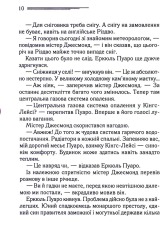 Книга Пригоди різдвяного пудингу - Аґата Крісті. Фото 8