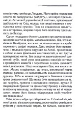 Книга Пригоди різдвяного пудингу - Аґата Крісті. Фото 9