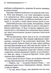 Книга Пригоди різдвяного пудингу - Аґата Крісті. Фото 10