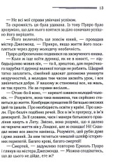 Книга Пригоди різдвяного пудингу - Аґата Крісті. Фото 11