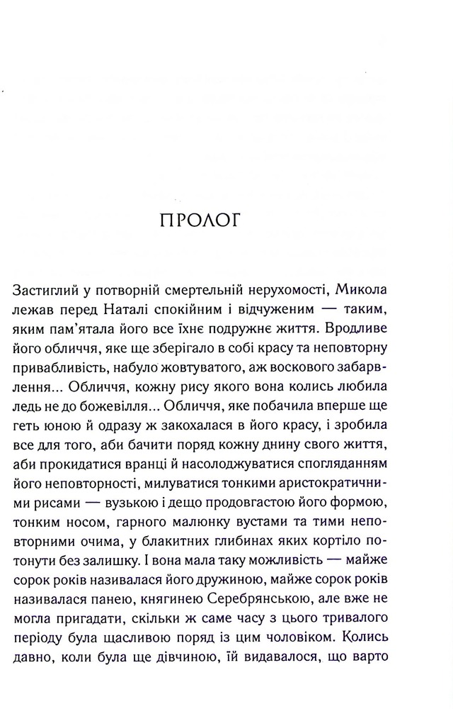 КСД Серебрянські. Обвуглені долі - Дарина Гнатко. Фото 4