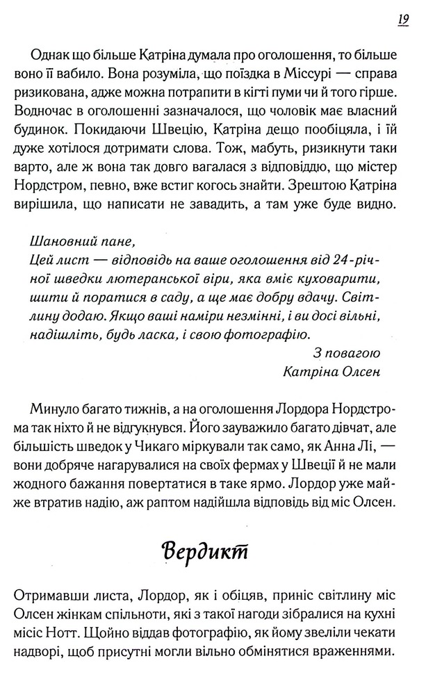 Книга Теревені по всьому місту. Книга 4 - Фенні Флеґґ. Фото 14