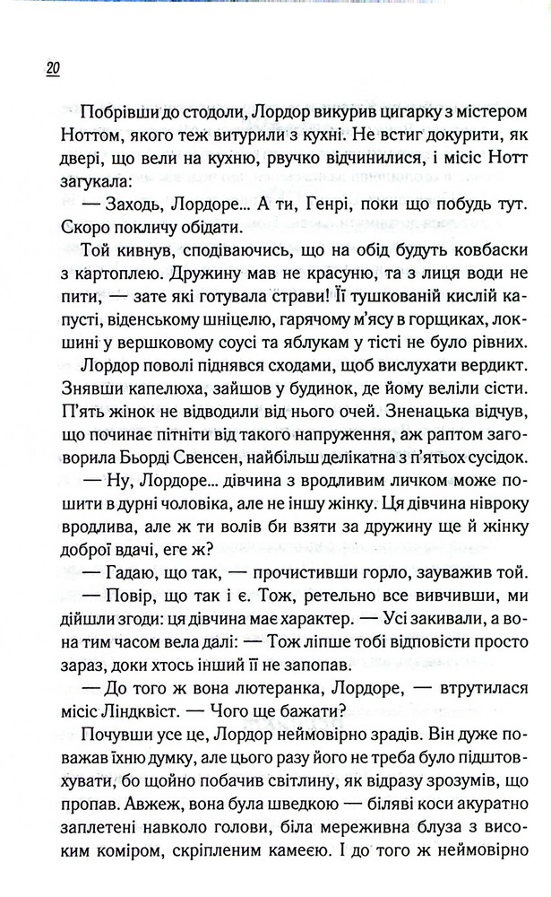 Книга Теревені по всьому місту. Книга 4 - Фенні Флеґґ. Фото 15