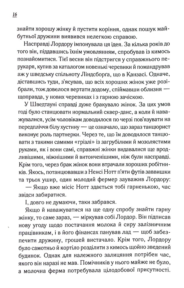 Книга Теревені по всьому місту. Книга 4 - Фенні Флеґґ. Фото 11