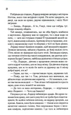 Книга Теревені по всьому місту. Книга 4 - Фенні Флеґґ. Фото 15