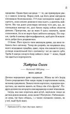 Книга Теревені по всьому місту. Книга 4 - Фенні Флеґґ. Фото 16