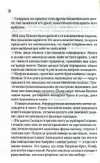 Книга Теревені по всьому місту. Книга 4 - Фенні Флеґґ. Фото 17