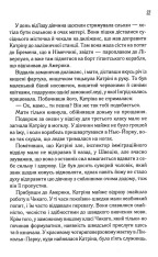 Книга Теревені по всьому місту. Книга 4 - Фенні Флеґґ. Фото 18