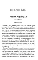 Книга Теревені по всьому місту. Книга 4 - Фенні Флеґґ. Фото 8