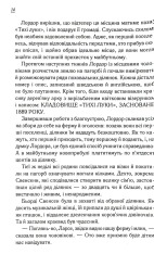 Книга Теревені по всьому місту. Книга 4 - Фенні Флеґґ. Фото 9