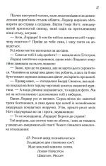 Книга Теревені по всьому місту. Книга 4 - Фенні Флеґґ. Фото 12