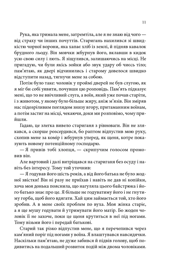 Книга Провісники. Учень убивці. Книга 1 - Робін Гобб. Фото 5