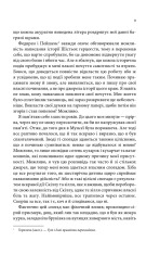 Книга Провісники. Учень убивці. Книга 1 - Робін Гобб. Фото 3