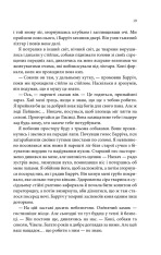 Книга Провісники. Учень убивці. Книга 1 - Робін Гобб. Фото 13