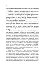 Книга Провісники. Учень убивці. Книга 1 - Робін Гобб. Фото 6