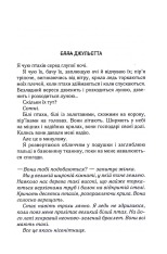 Книга Уяви мене. Книга 6 - Таґере Мафі. Фото 3